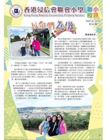 2024年度第50期