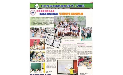 行政獎官卓越教學獎
