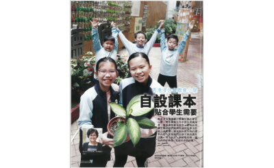 自設課本貼合學生需要