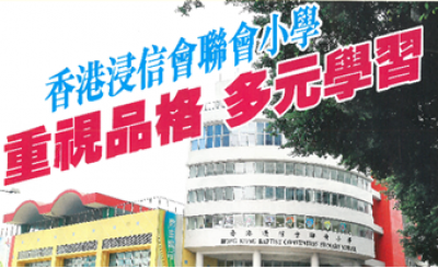 重視品格多元學習