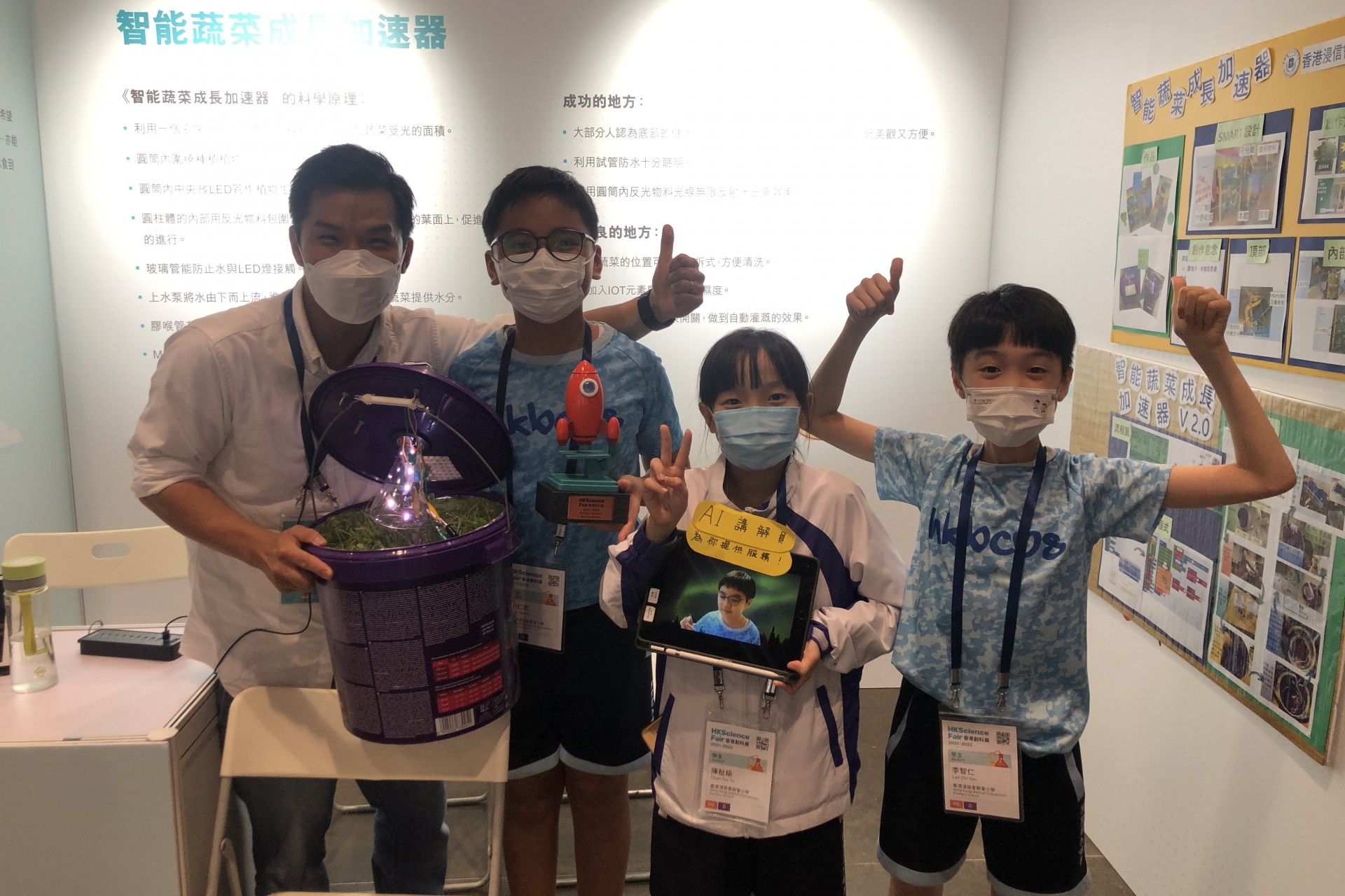 21-22年度 香港創科展