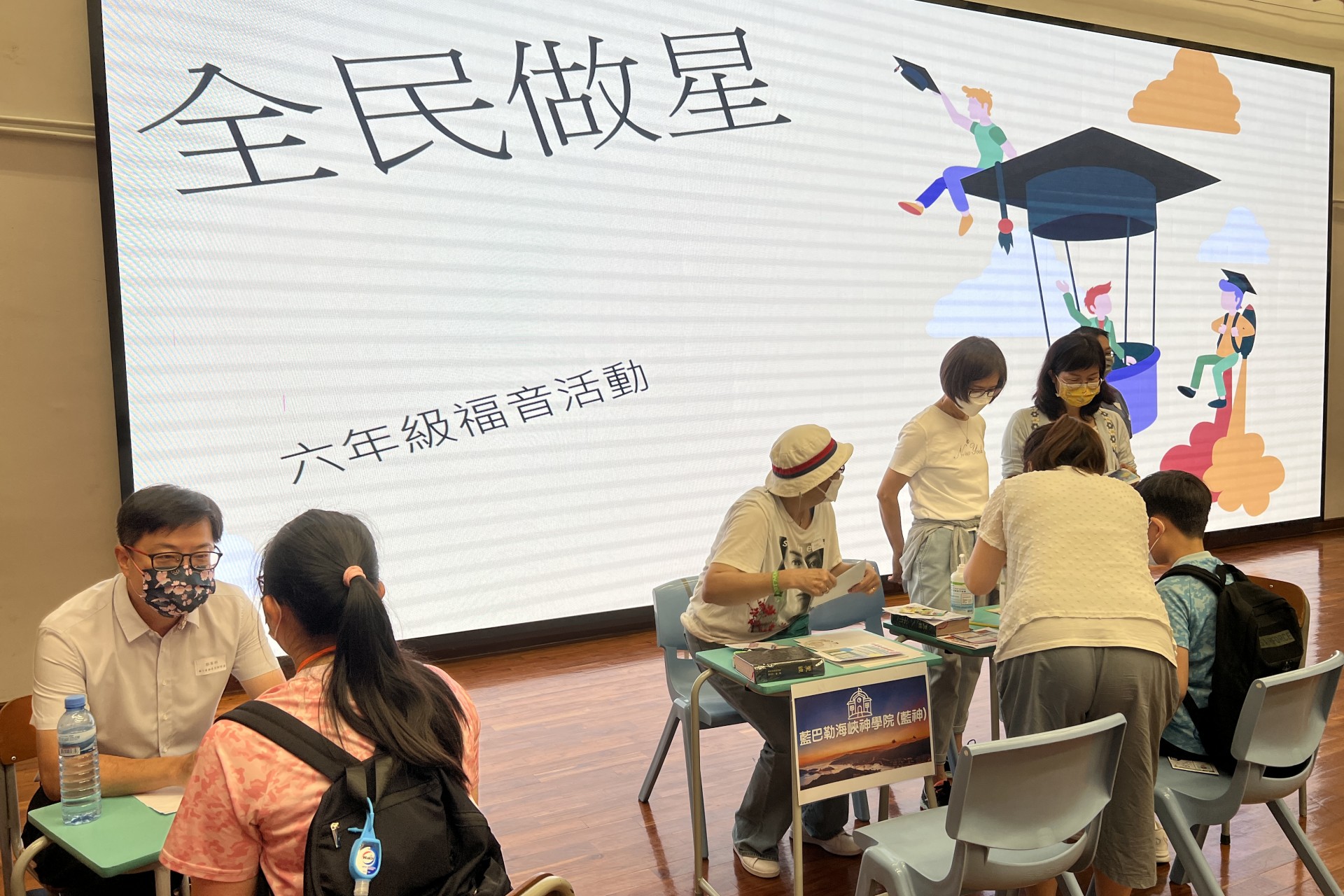 21-22年度 全民做星