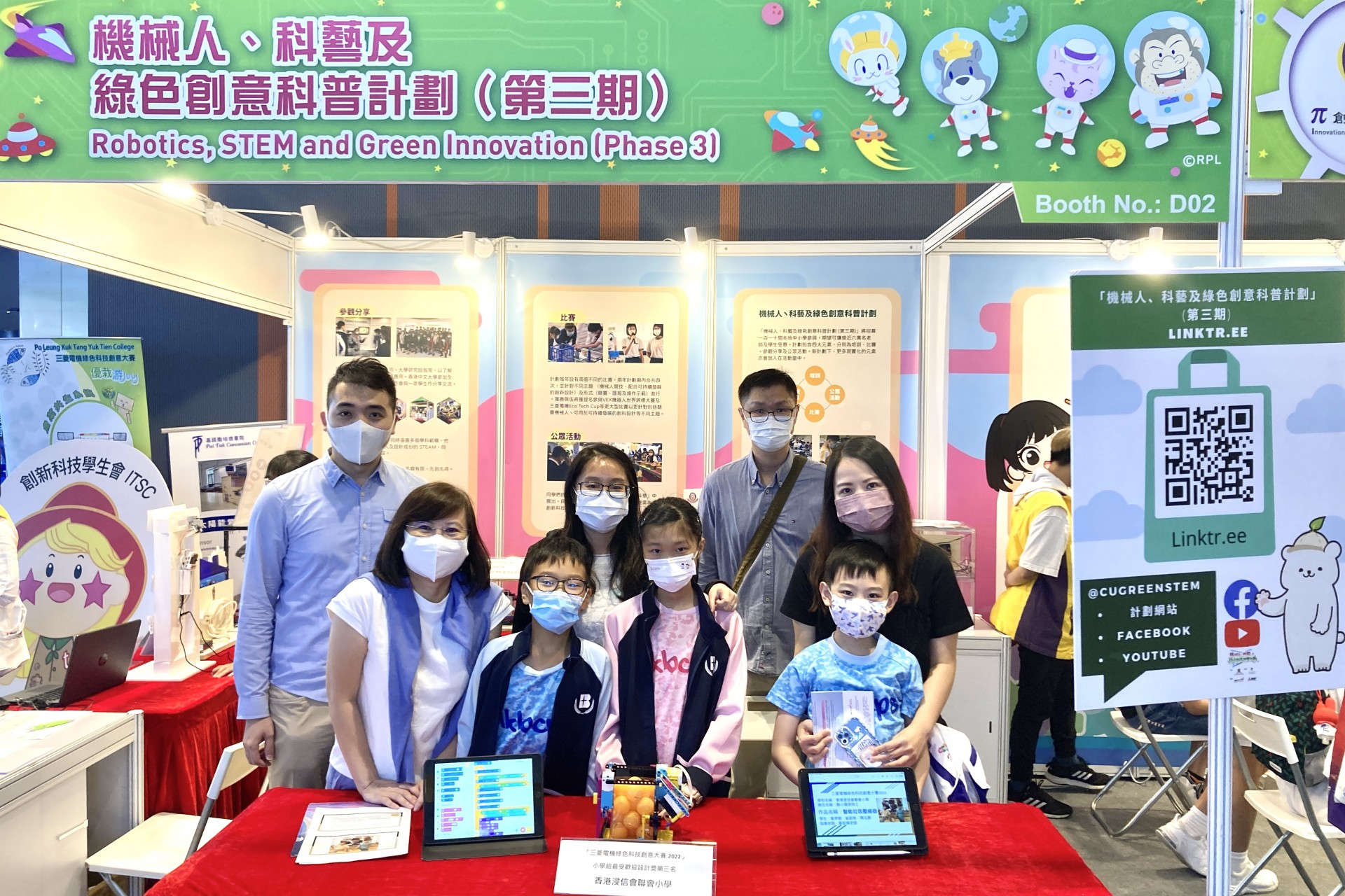 2022.10.22 「創新科技嘉年華2022」展出得獎作品及示範表演