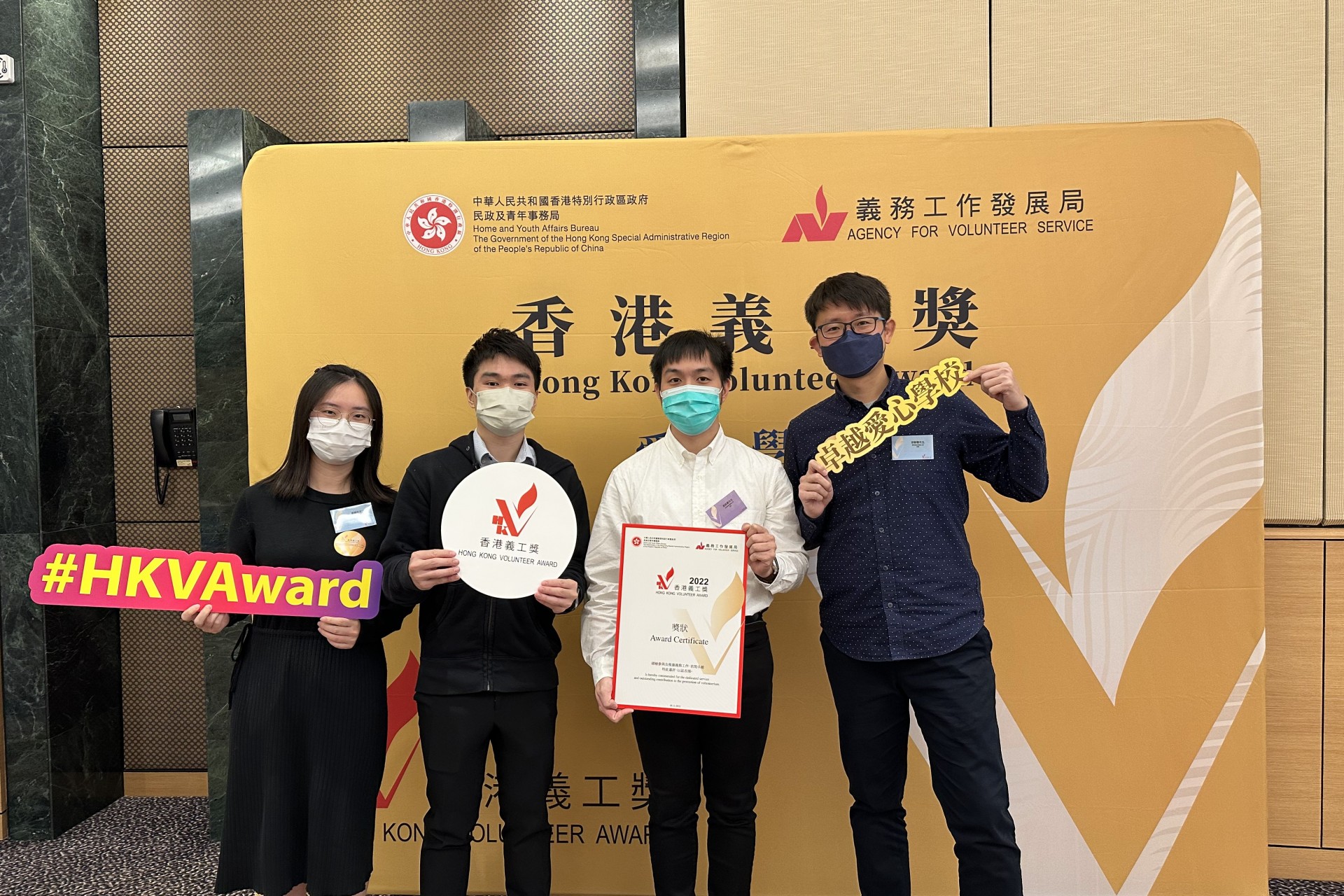 2022.12.10_香港義工獎 _卓越愛心學校獎