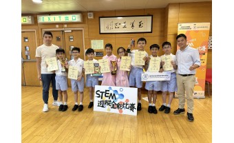 本校於「2023 STEM遊蹤全能比賽」榮獲「小六隊際季軍」、「小五隊際季軍」和「小五個人全能季軍」