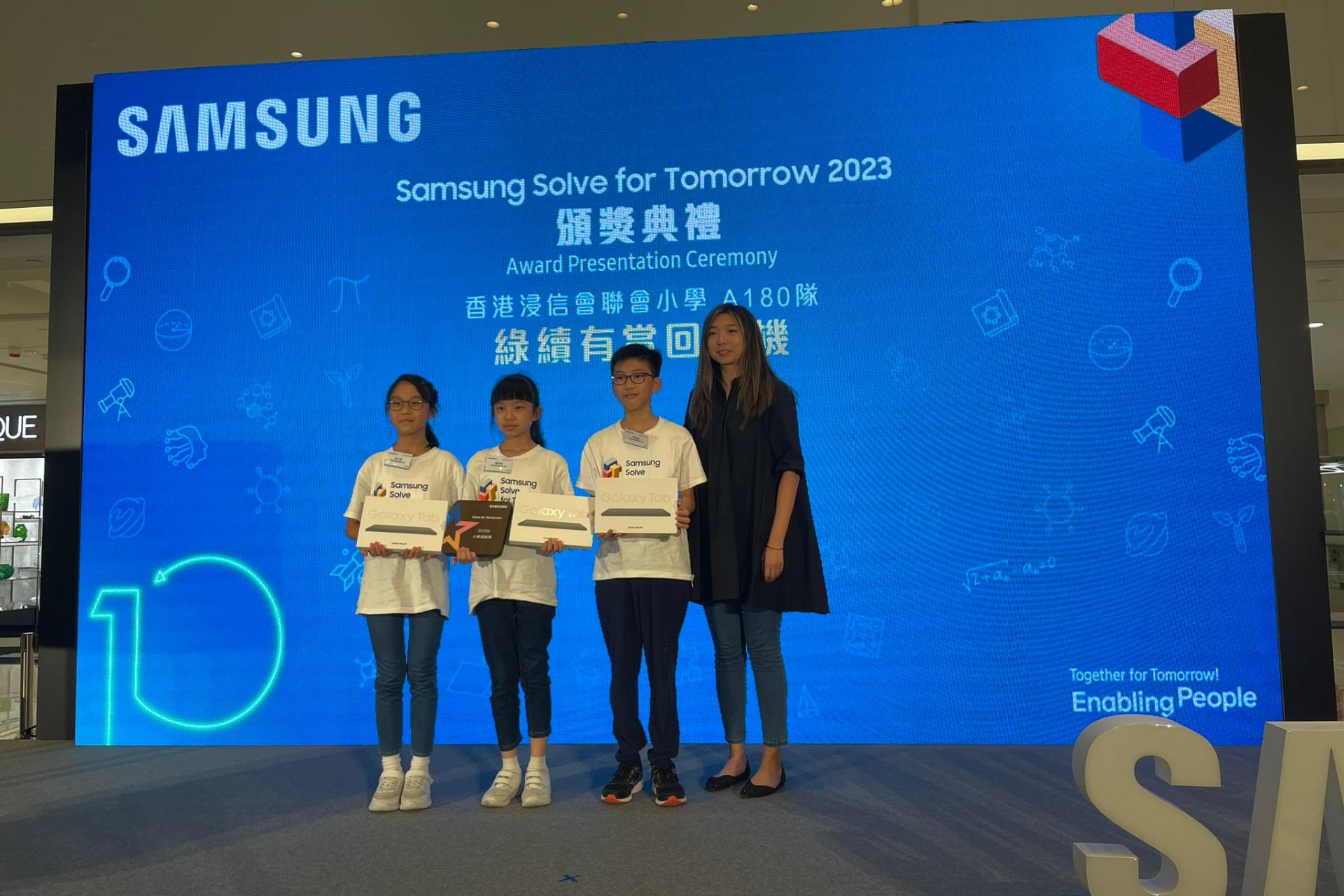 2024.05.28 Samsung Solve for Tomorrow 2023