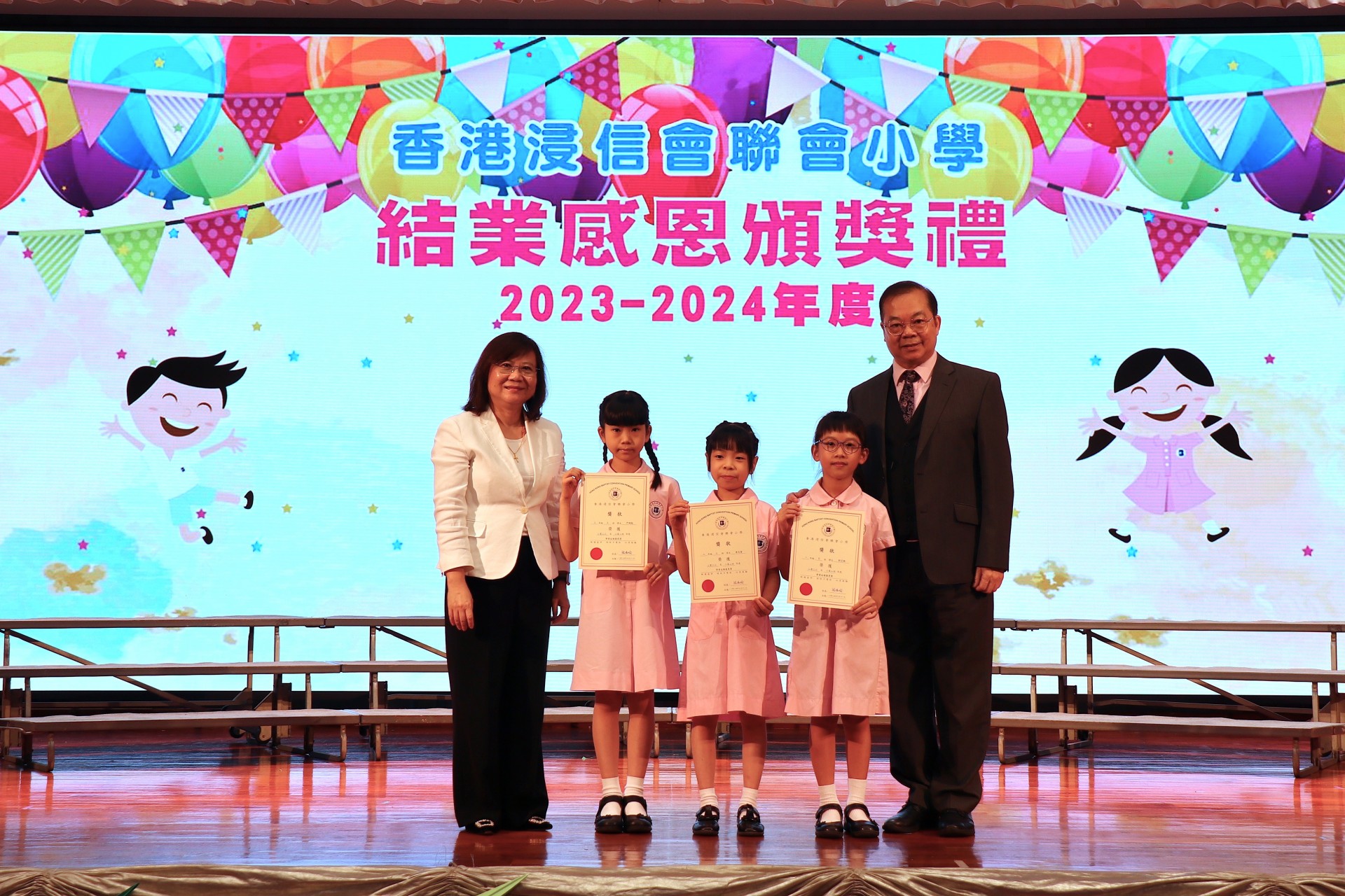 2024.07.11 低年級結業感恩頒奬禮