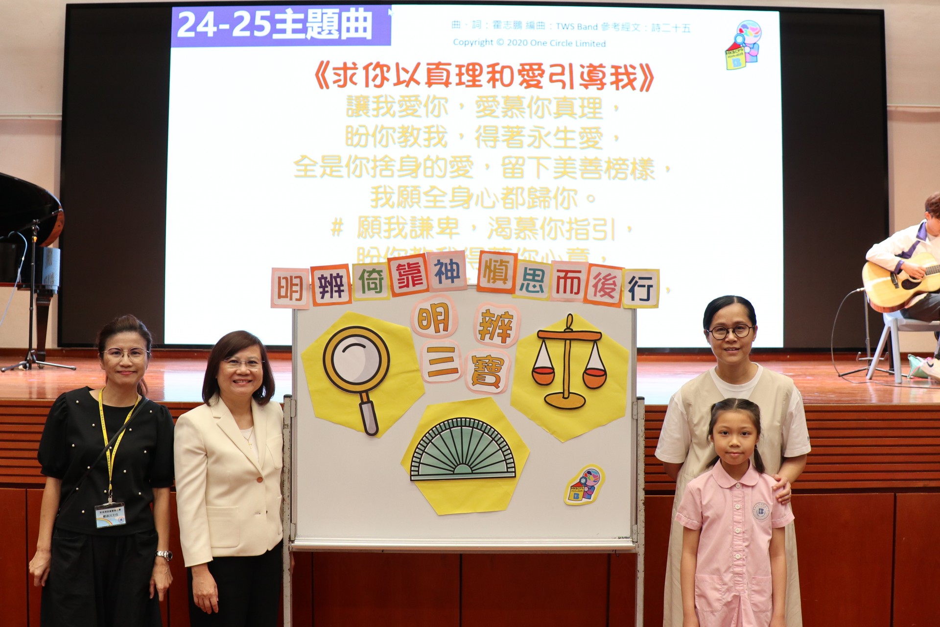 2024.09.04 生命教育主題活動
