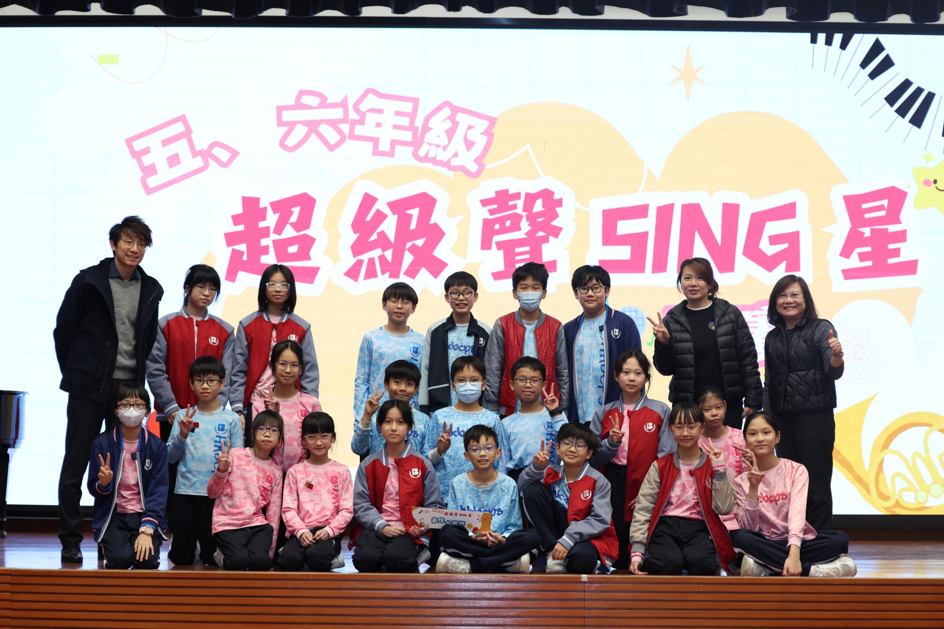 2026.01.06 P5P6超級聲SING星