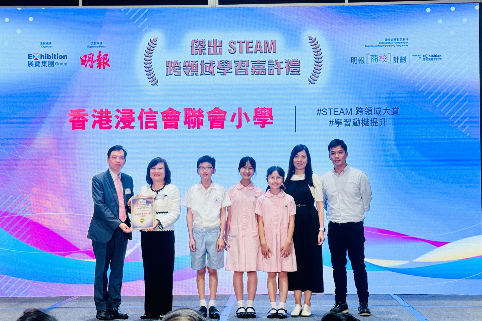 2024.05.07 傑出STEAM跨領域學習嘉許禮